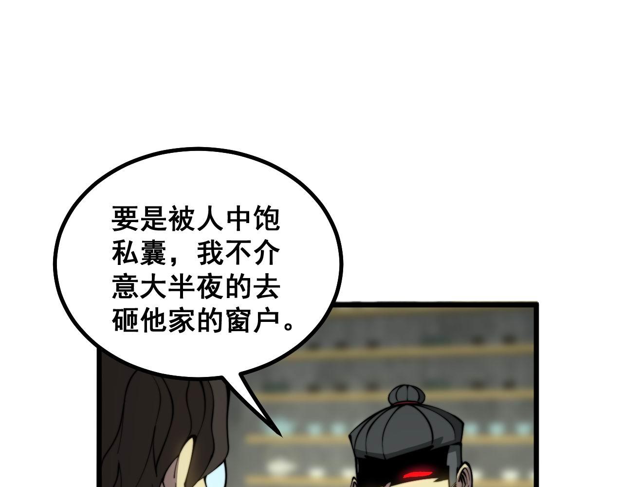 毒手巫医韩漫全集-第284话 山寨无删减无遮挡章节图片 