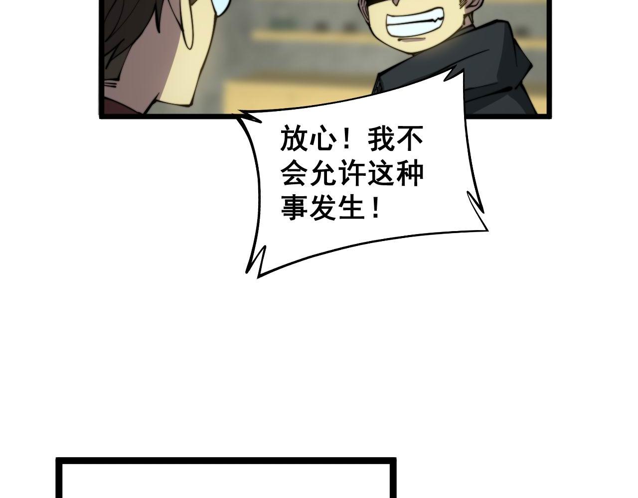 毒手巫医韩漫全集-第284话 山寨无删减无遮挡章节图片 