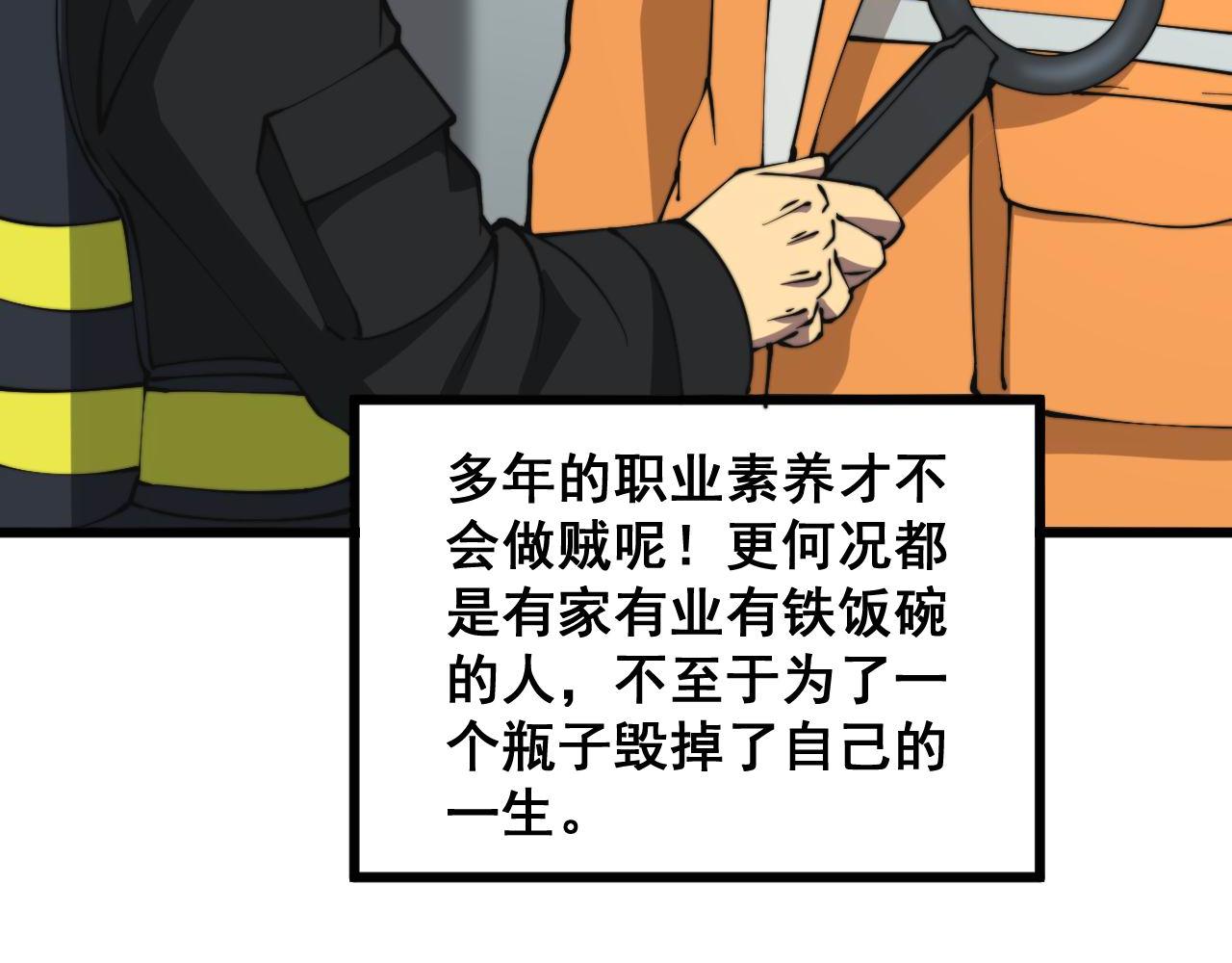 毒手巫医韩漫全集-第284话 山寨无删减无遮挡章节图片 