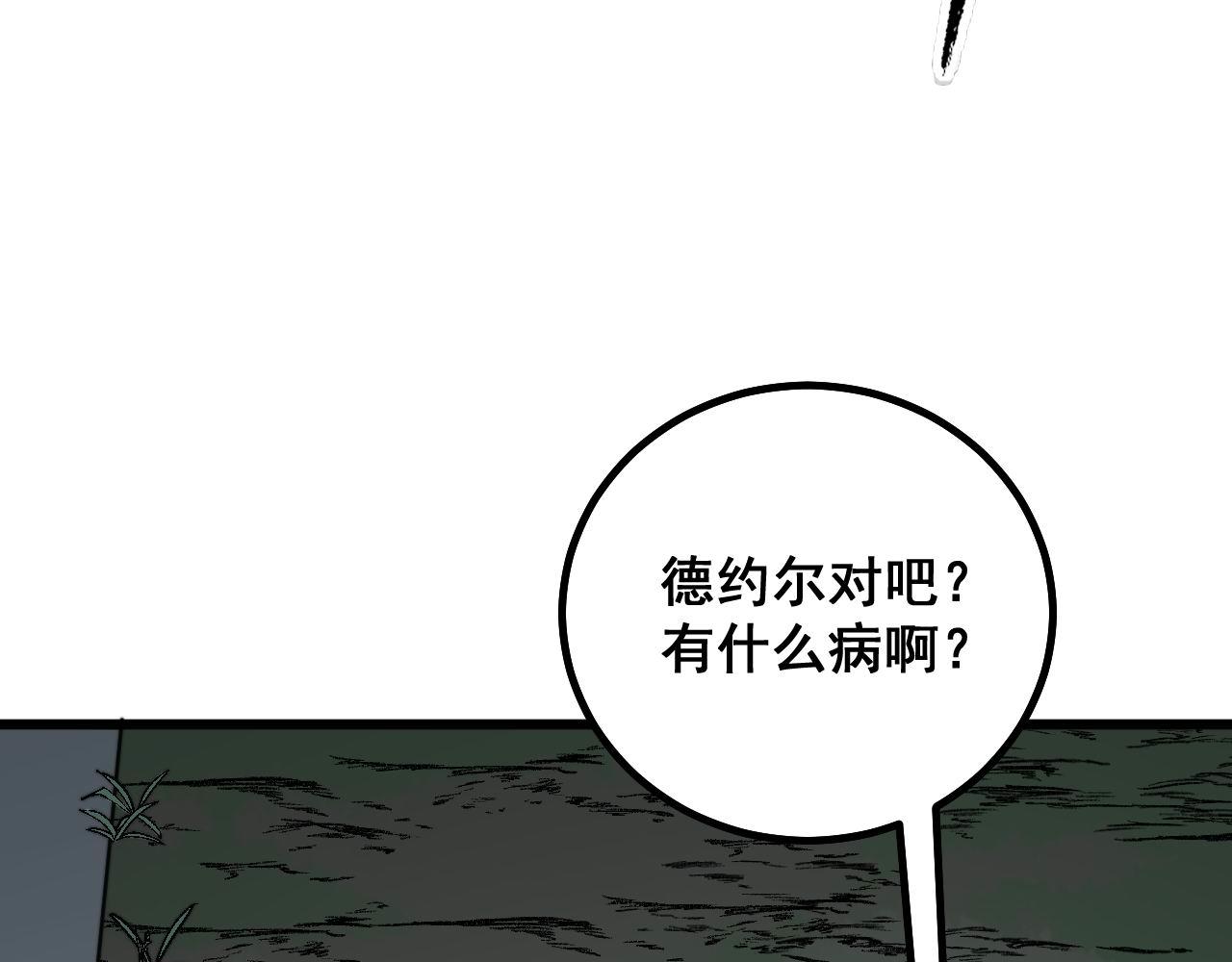 毒手巫医韩漫全集-第284话 山寨无删减无遮挡章节图片 