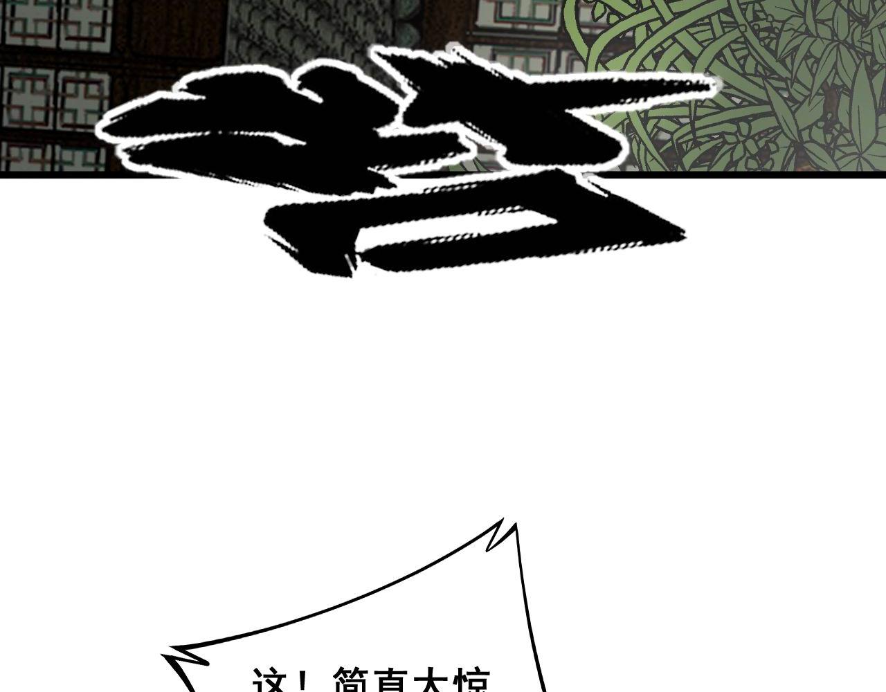 毒手巫医韩漫全集-第284话 山寨无删减无遮挡章节图片 