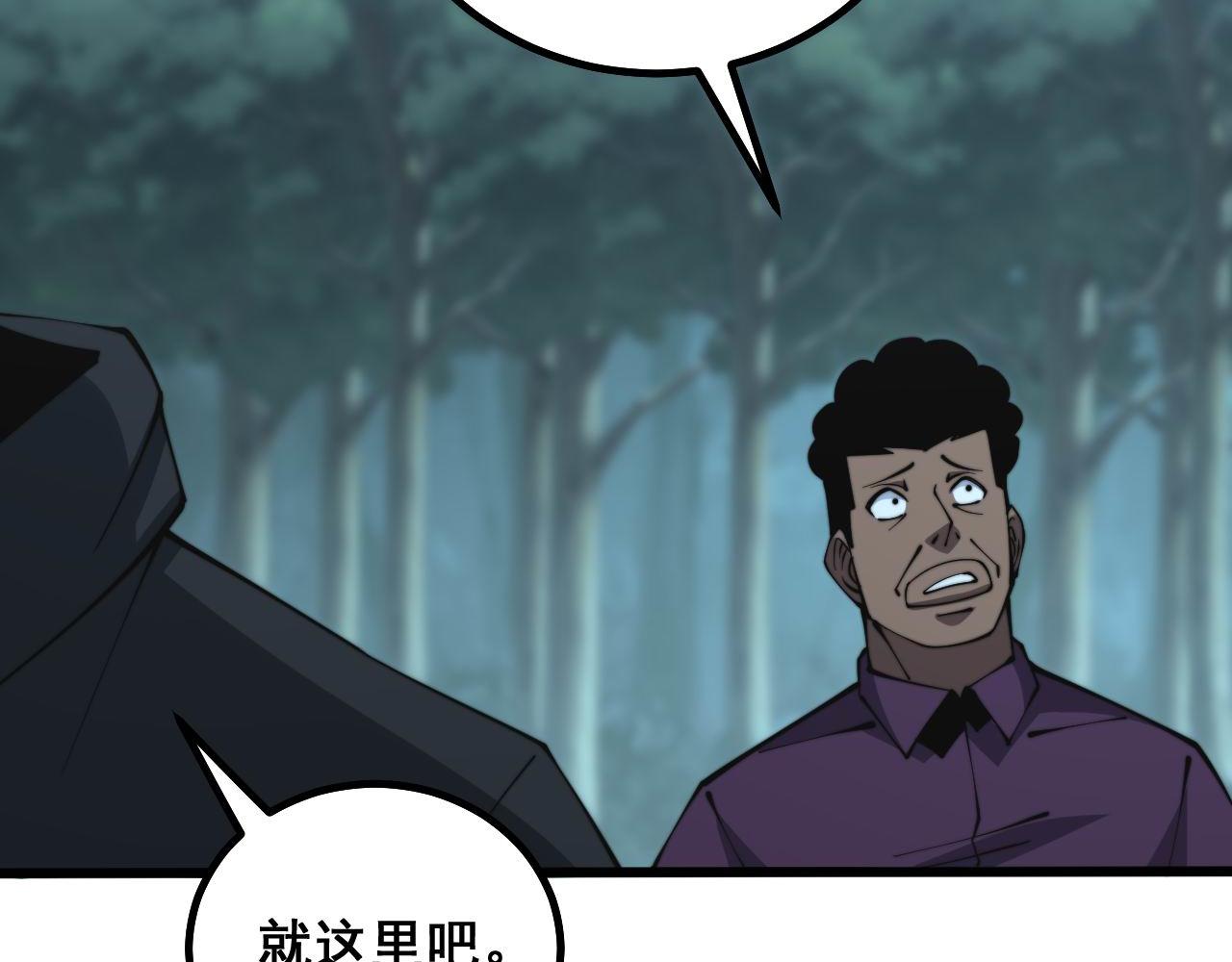 毒手巫医韩漫全集-第284话 山寨无删减无遮挡章节图片 