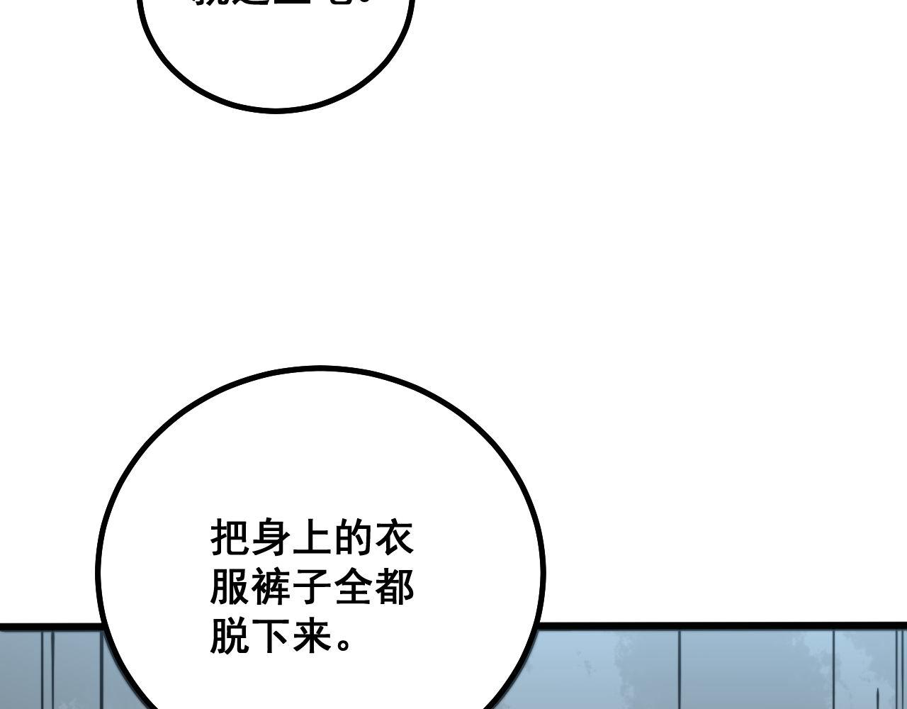 毒手巫医韩漫全集-第284话 山寨无删减无遮挡章节图片 