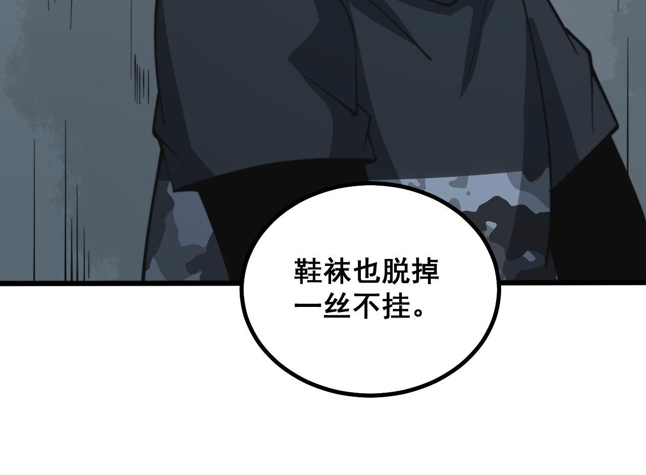 毒手巫医韩漫全集-第284话 山寨无删减无遮挡章节图片 