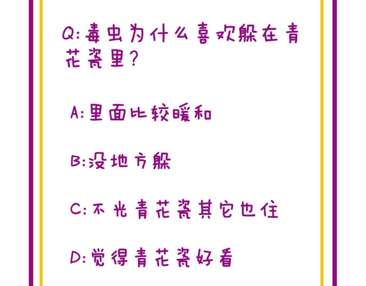 毒手巫医韩漫全集-第284话 山寨无删减无遮挡章节图片 