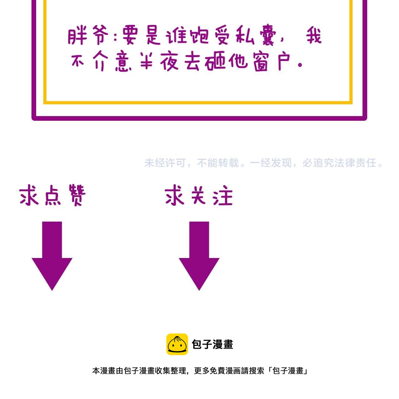 毒手巫医韩漫全集-第284话 山寨无删减无遮挡章节图片 