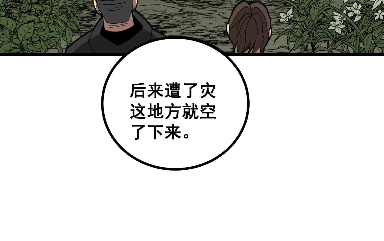 毒手巫医韩漫全集-第284话 山寨无删减无遮挡章节图片 