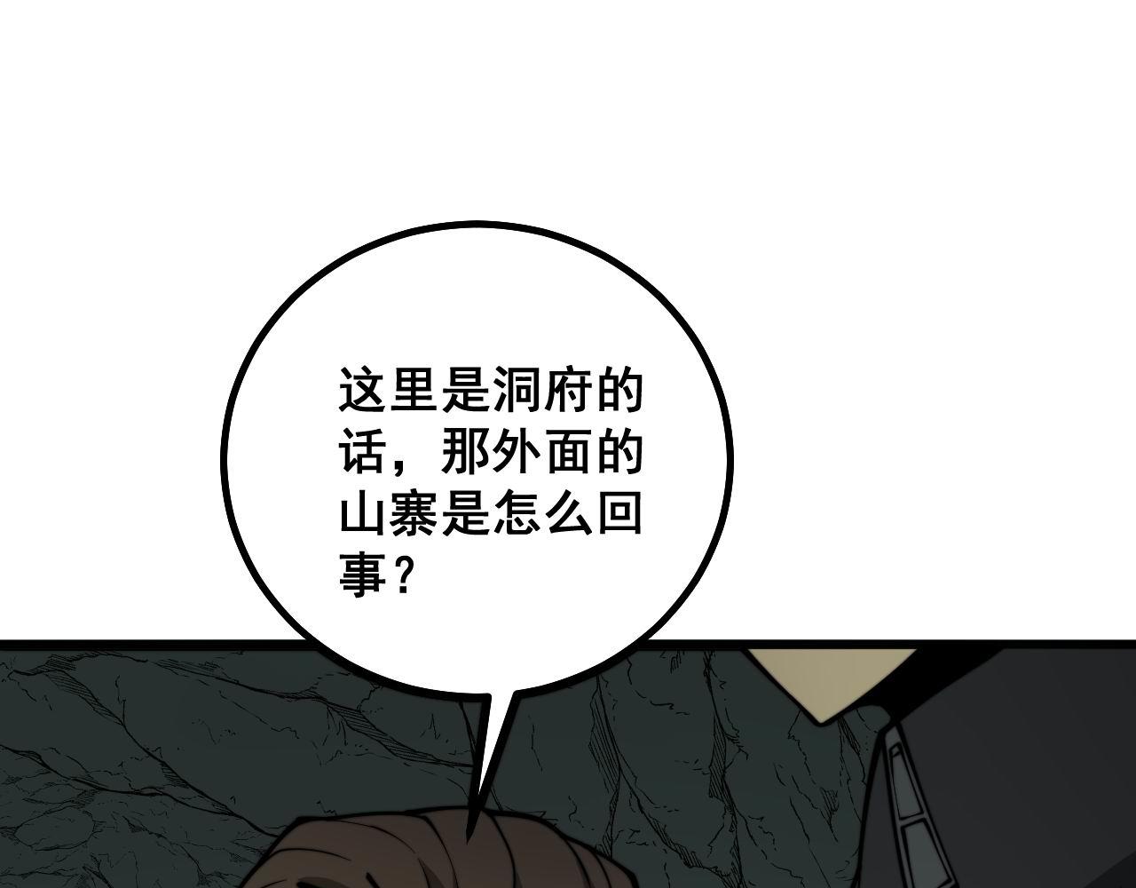 毒手巫医韩漫全集-第284话 山寨无删减无遮挡章节图片 