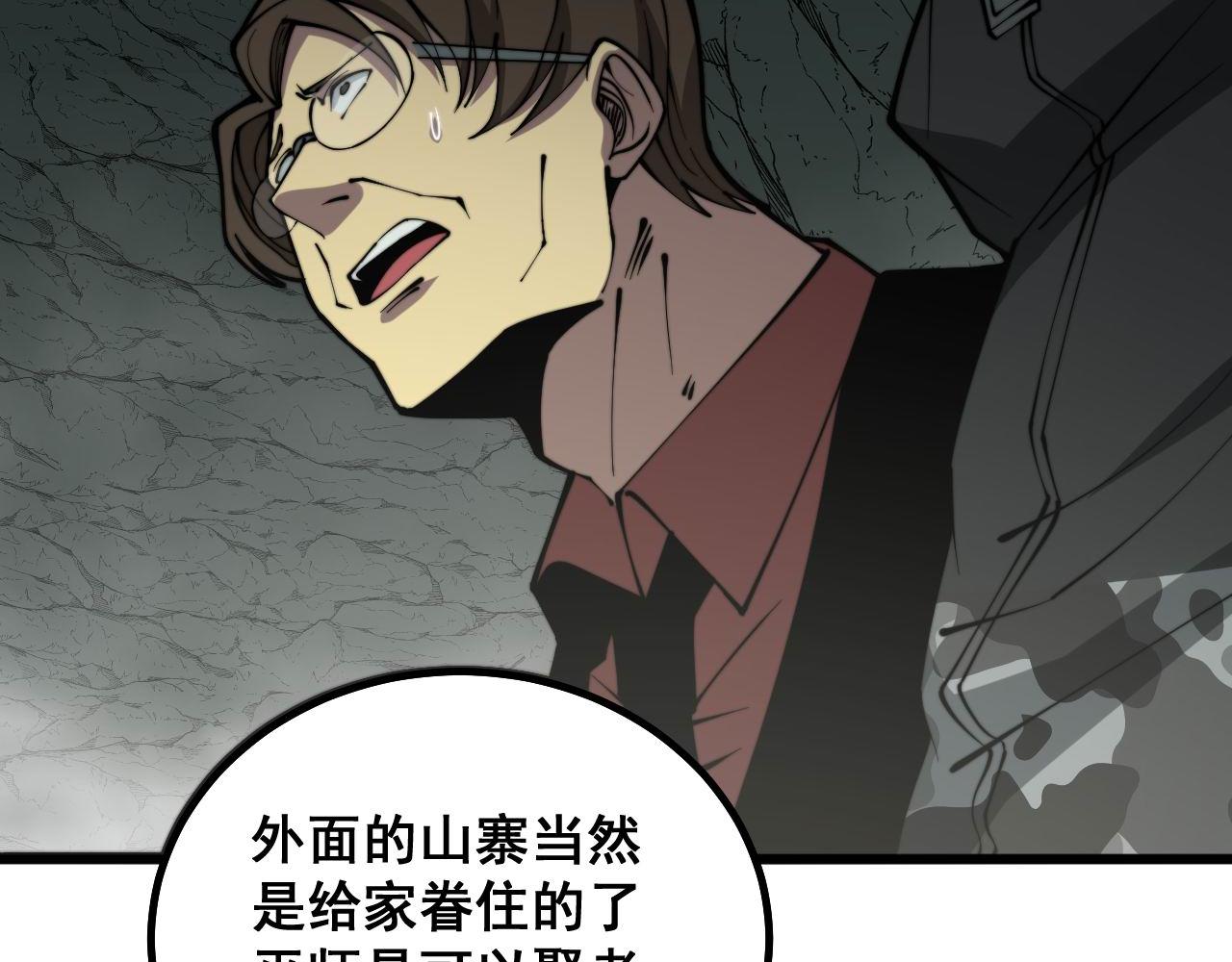 毒手巫医韩漫全集-第284话 山寨无删减无遮挡章节图片 
