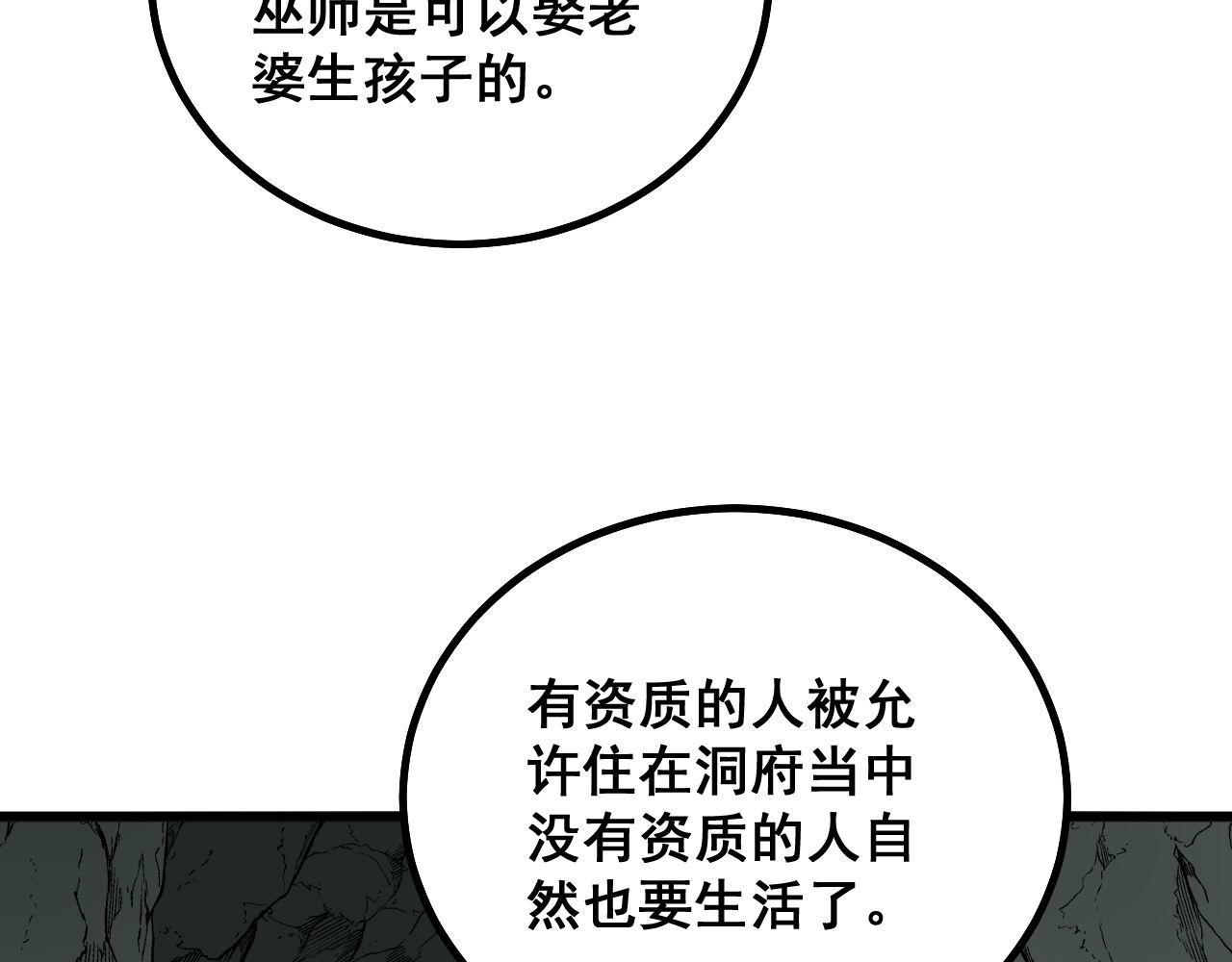 毒手巫医韩漫全集-第284话 山寨无删减无遮挡章节图片 