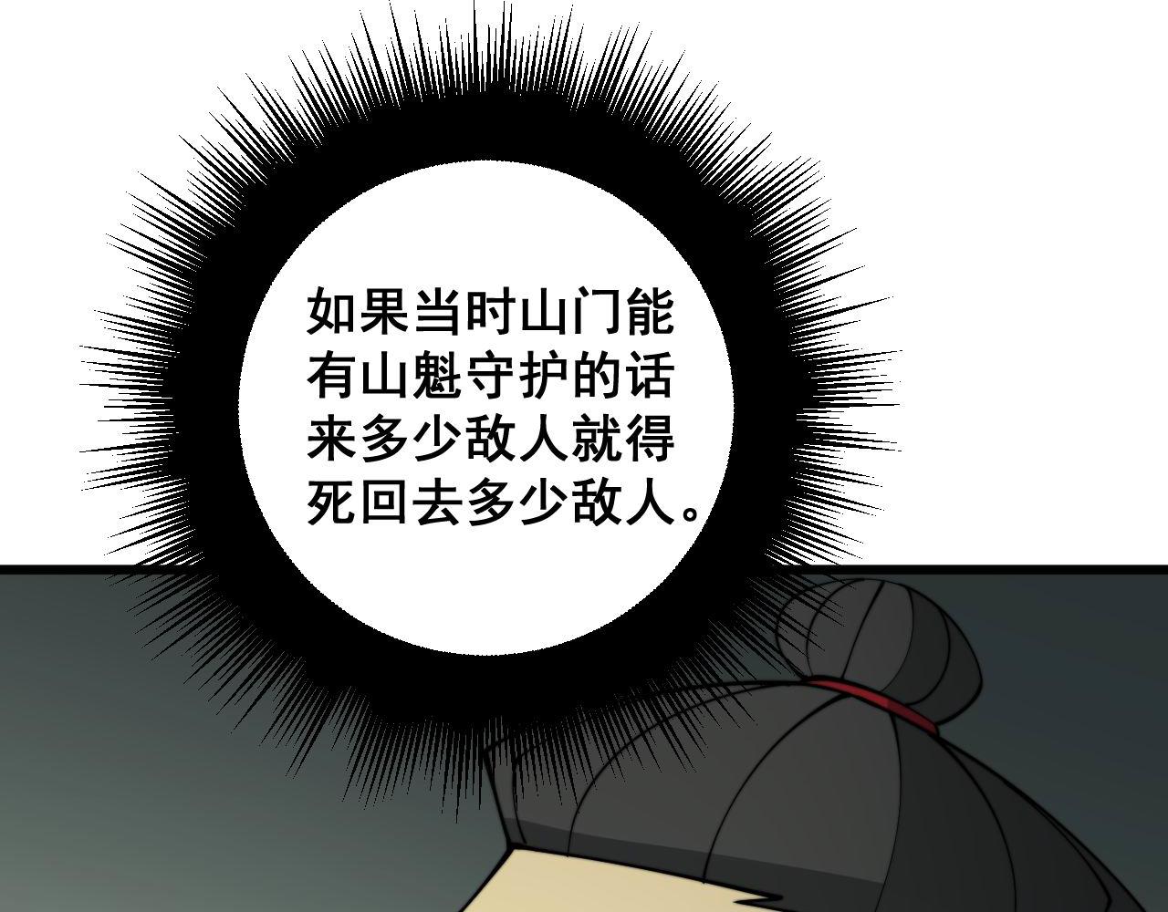 毒手巫医韩漫全集-第284话 山寨无删减无遮挡章节图片 