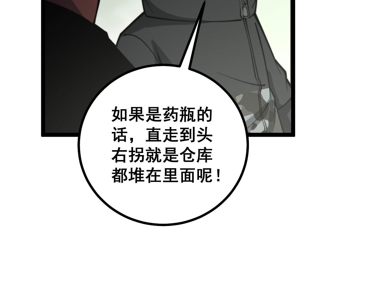 毒手巫医韩漫全集-第284话 山寨无删减无遮挡章节图片 