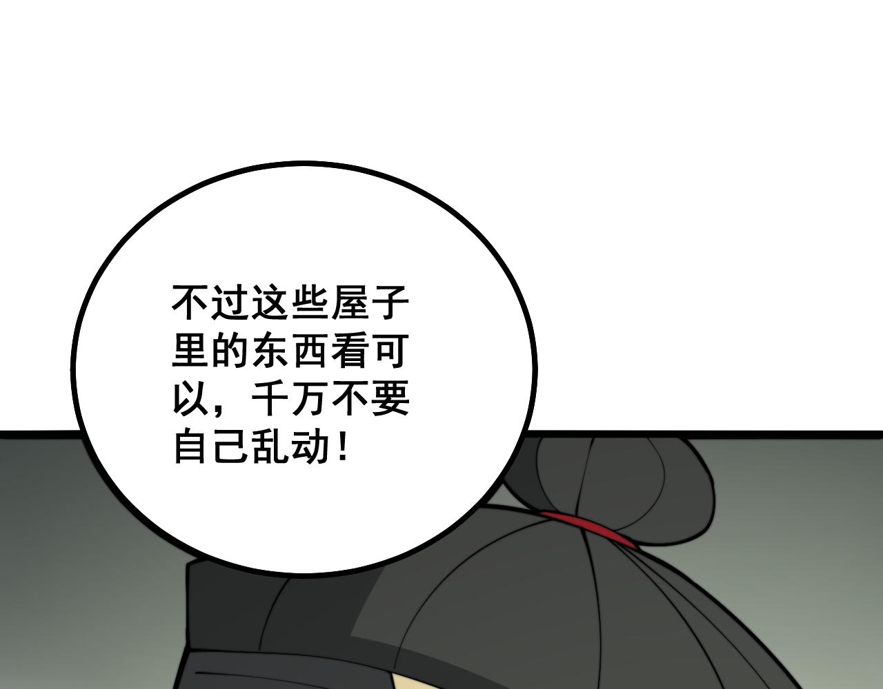 毒手巫医韩漫全集-第284话 山寨无删减无遮挡章节图片 