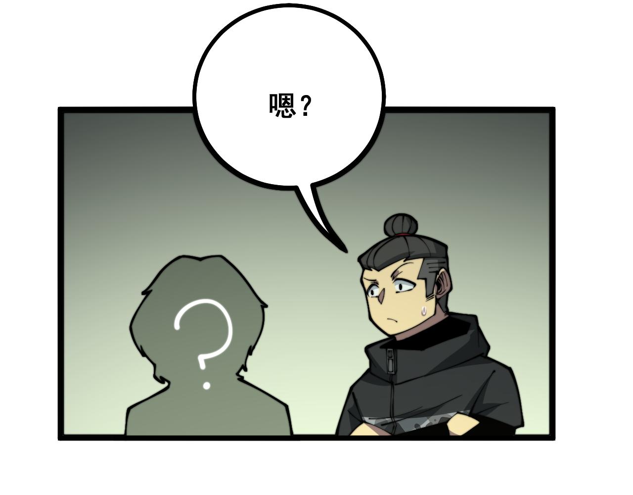 毒手巫医韩漫全集-第284话 山寨无删减无遮挡章节图片 