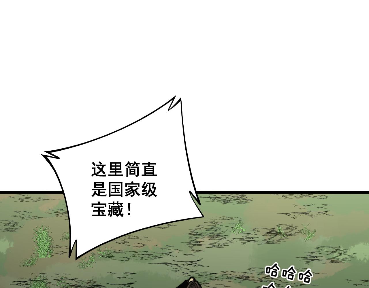 毒手巫医韩漫全集-第284话 山寨无删减无遮挡章节图片 