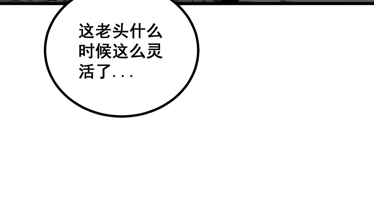 毒手巫医韩漫全集-第284话 山寨无删减无遮挡章节图片 