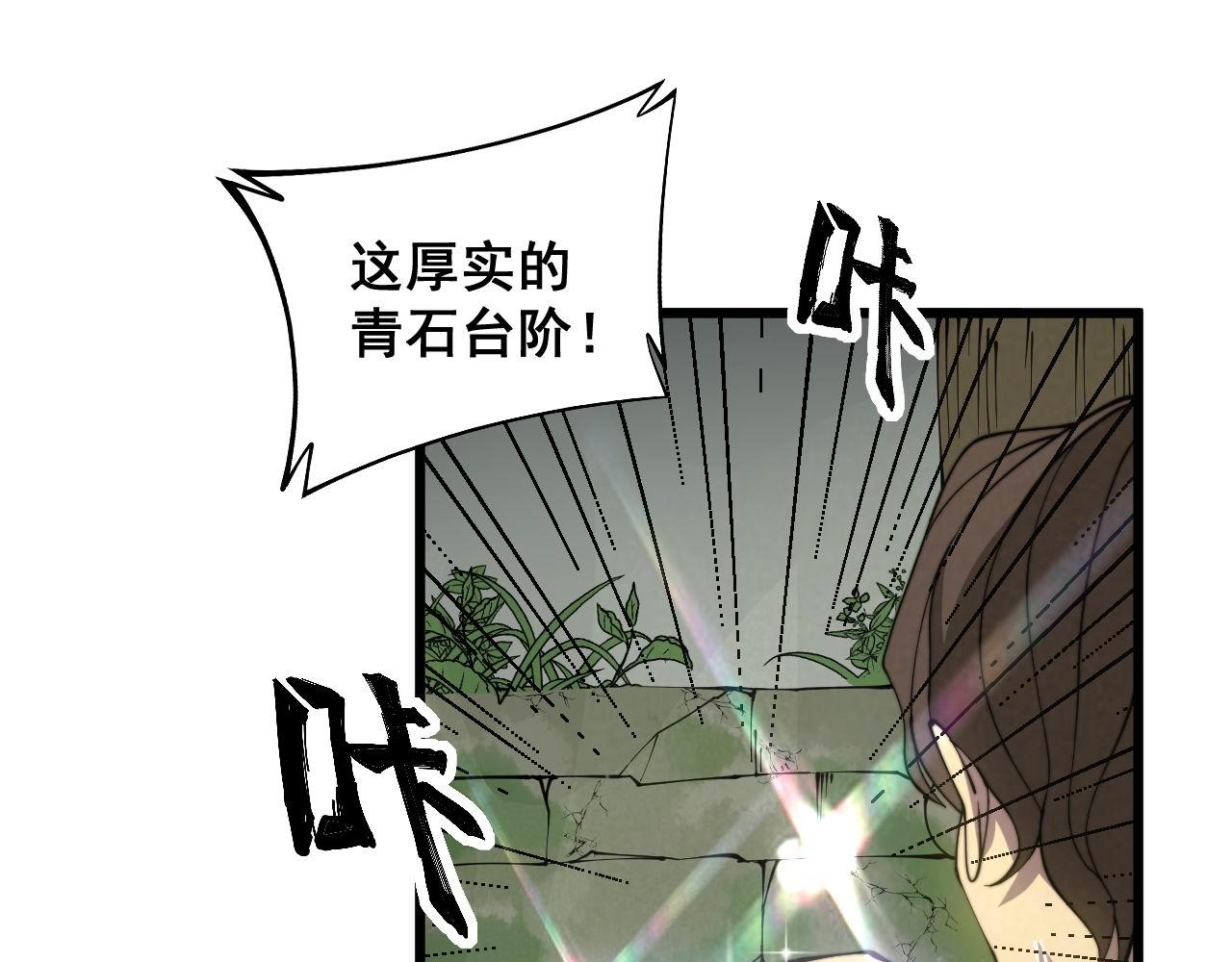 毒手巫医韩漫全集-第284话 山寨无删减无遮挡章节图片 