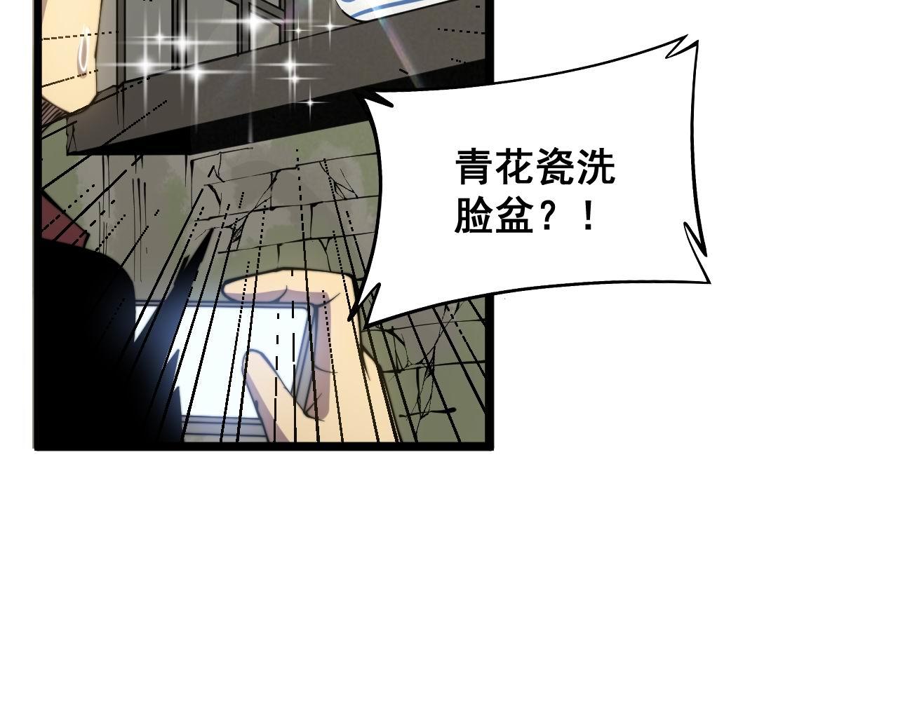 毒手巫医韩漫全集-第284话 山寨无删减无遮挡章节图片 