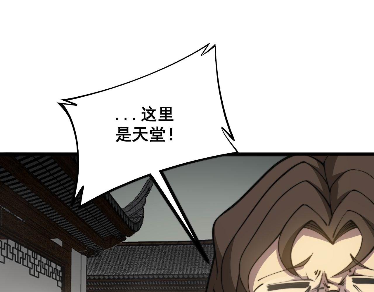 毒手巫医韩漫全集-第284话 山寨无删减无遮挡章节图片 