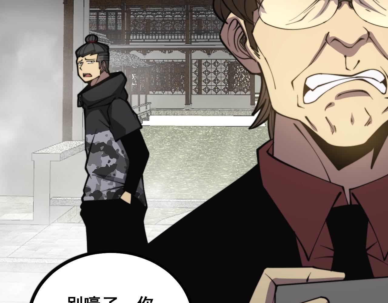 毒手巫医韩漫全集-第284话 山寨无删减无遮挡章节图片 