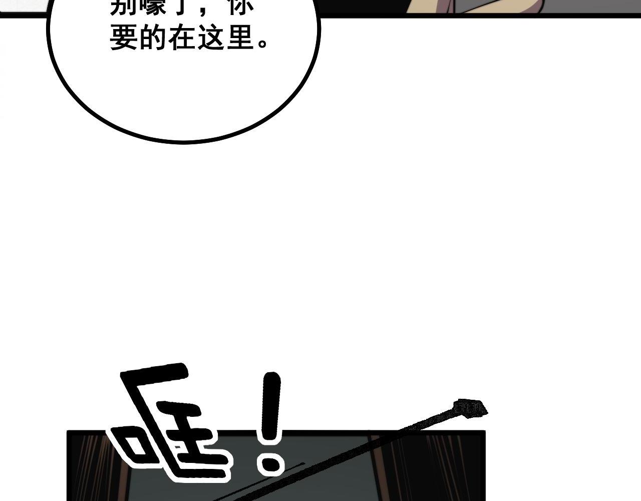 毒手巫医韩漫全集-第284话 山寨无删减无遮挡章节图片 