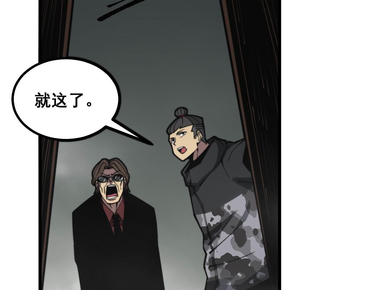 毒手巫医韩漫全集-第284话 山寨无删减无遮挡章节图片 