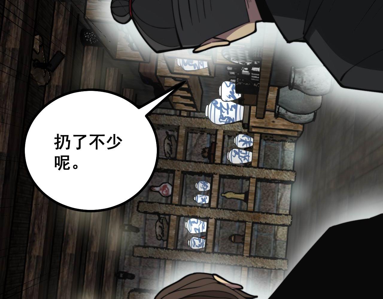 毒手巫医韩漫全集-第284话 山寨无删减无遮挡章节图片 