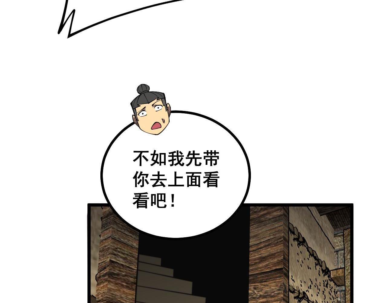 毒手巫医韩漫全集-第284话 山寨无删减无遮挡章节图片 