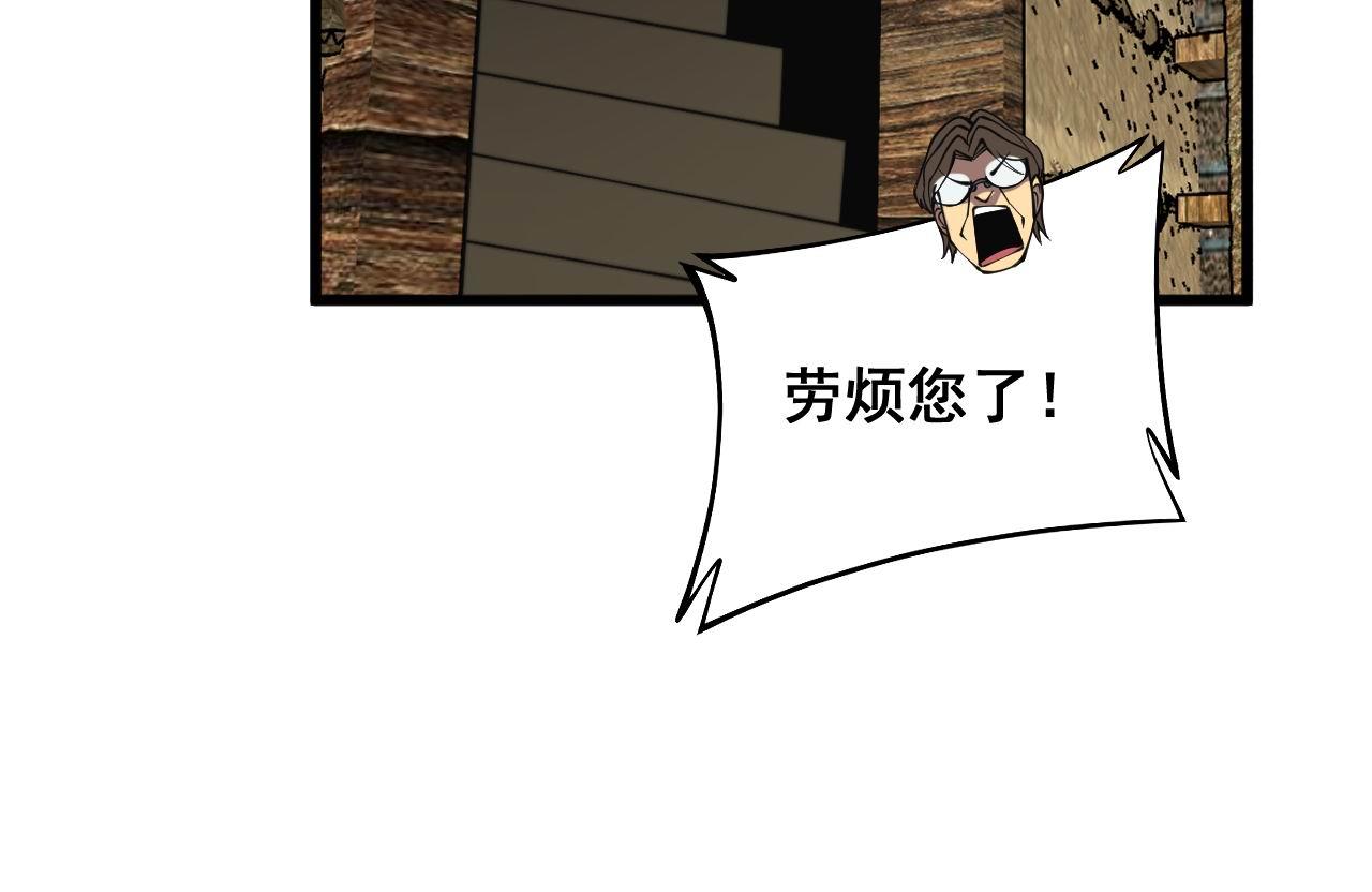 毒手巫医韩漫全集-第284话 山寨无删减无遮挡章节图片 