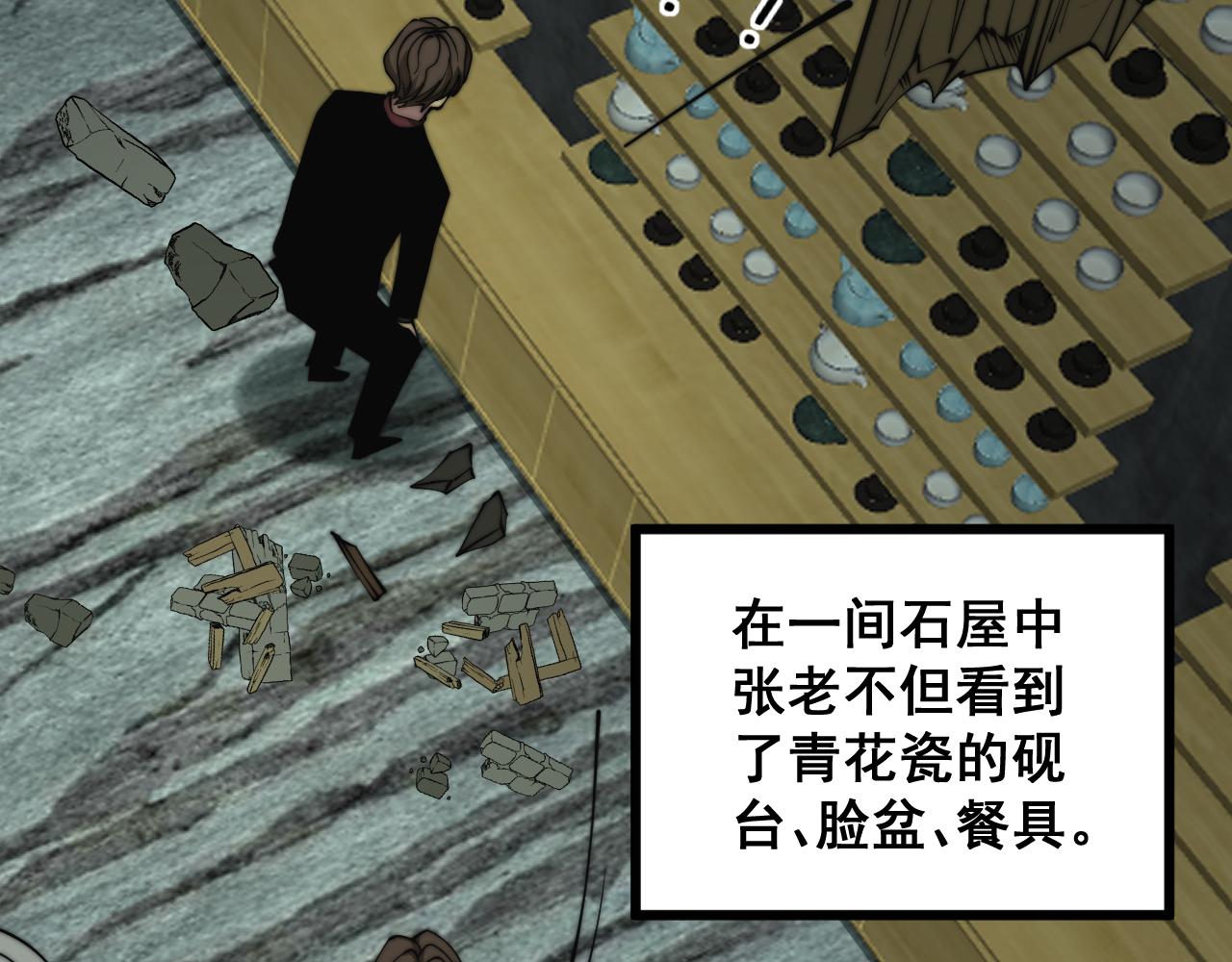 毒手巫医韩漫全集-第284话 山寨无删减无遮挡章节图片 