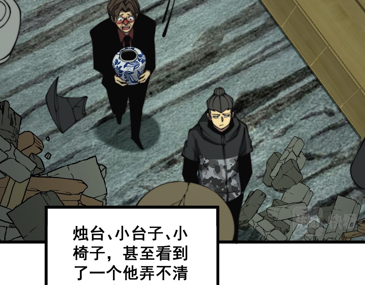 毒手巫医韩漫全集-第284话 山寨无删减无遮挡章节图片 