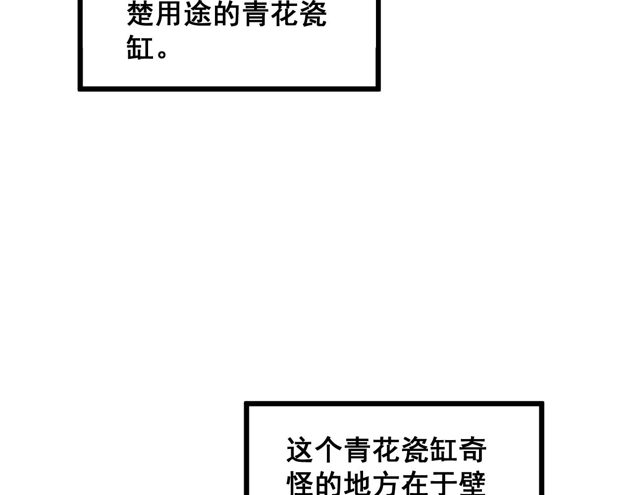 毒手巫医韩漫全集-第284话 山寨无删减无遮挡章节图片 