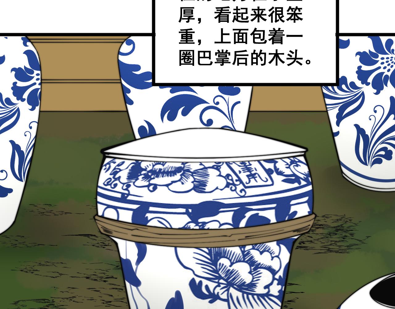 毒手巫医韩漫全集-第284话 山寨无删减无遮挡章节图片 