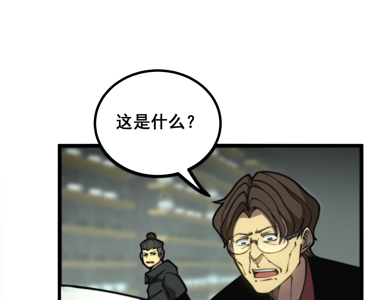 毒手巫医韩漫全集-第284话 山寨无删减无遮挡章节图片 