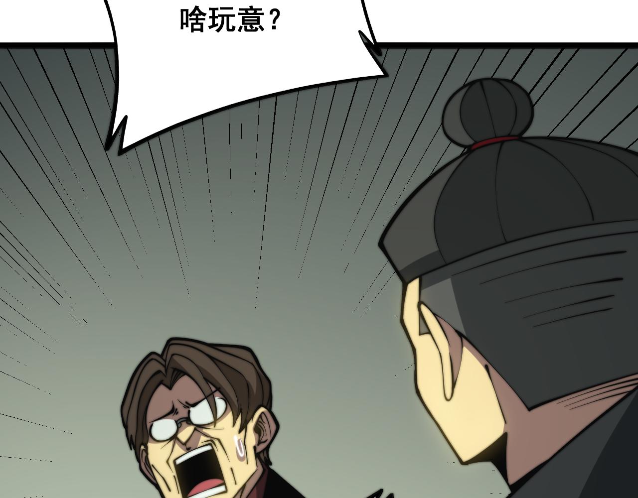 毒手巫医韩漫全集-第284话 山寨无删减无遮挡章节图片 