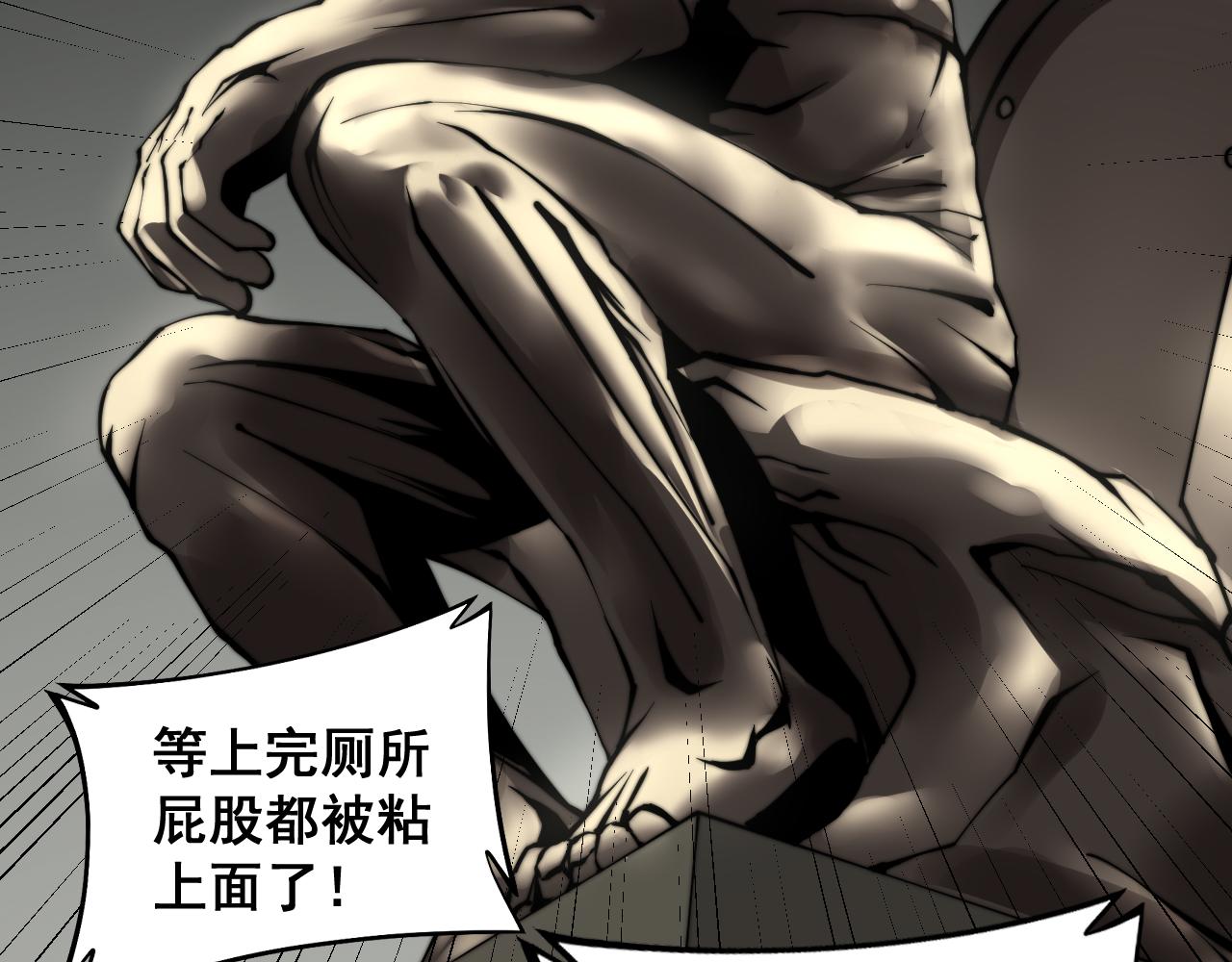 毒手巫医韩漫全集-第284话 山寨无删减无遮挡章节图片 