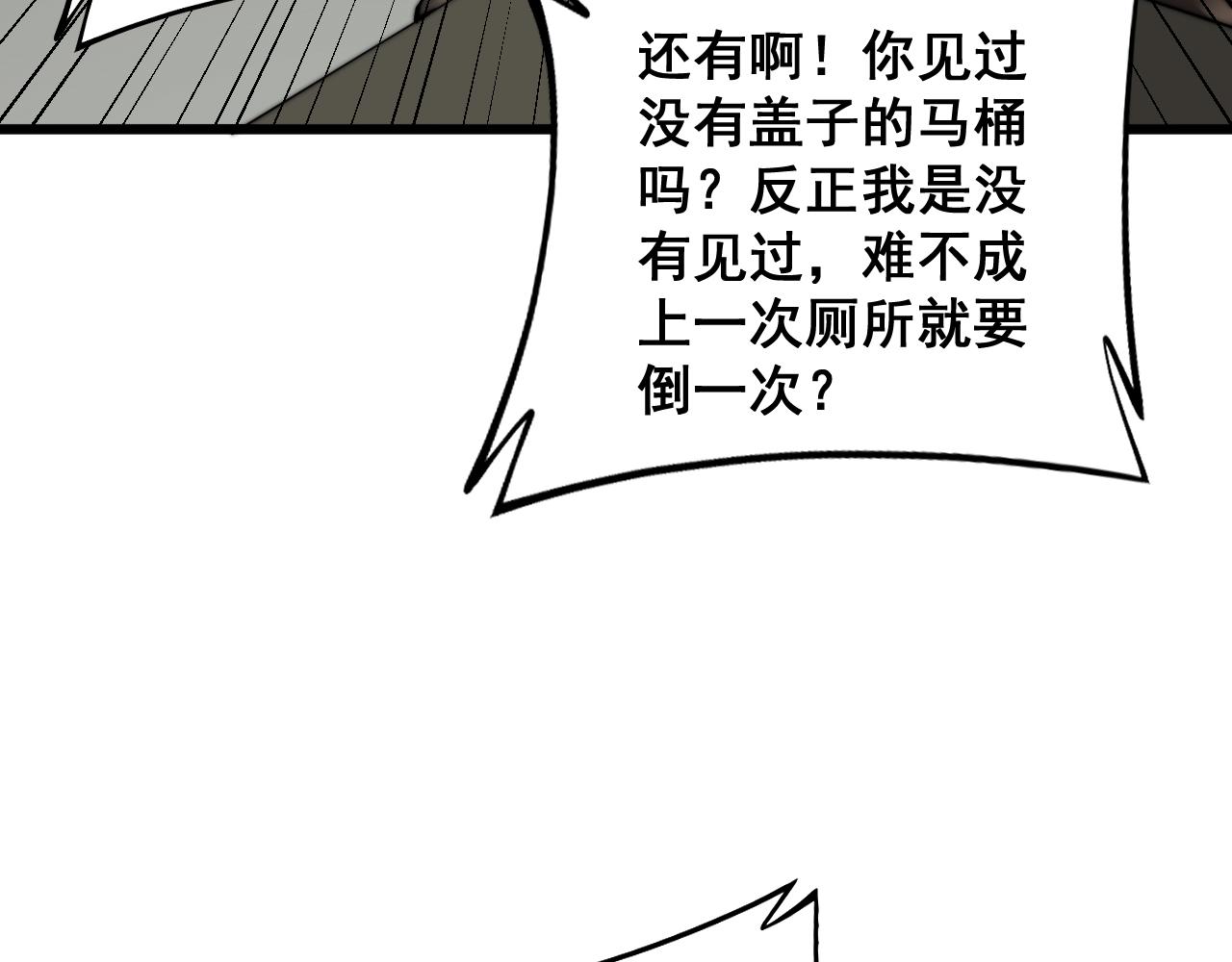 毒手巫医韩漫全集-第284话 山寨无删减无遮挡章节图片 