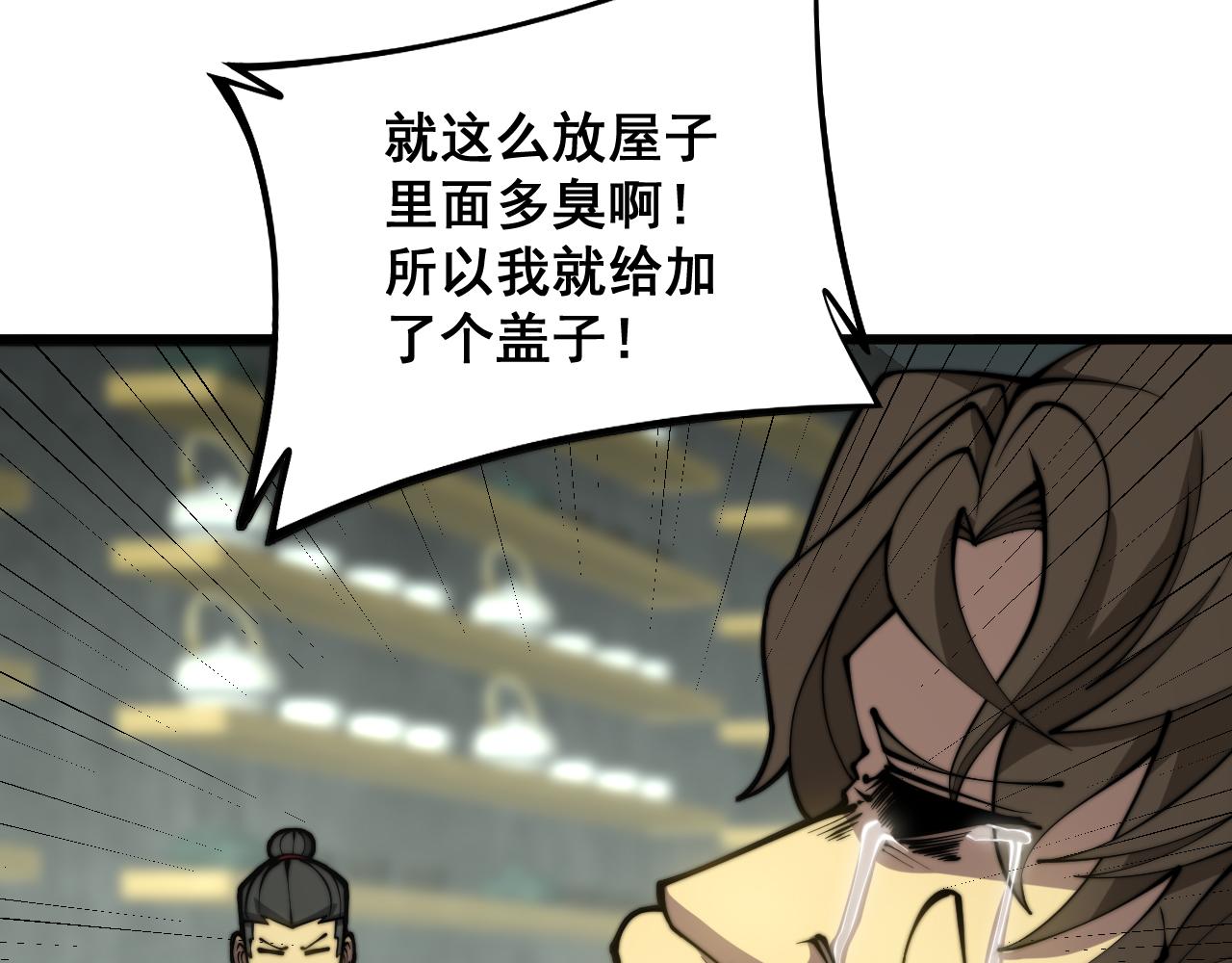 毒手巫医韩漫全集-第284话 山寨无删减无遮挡章节图片 