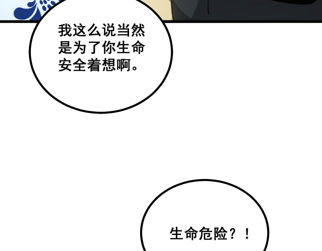 毒手巫医韩漫全集-第284话 山寨无删减无遮挡章节图片 