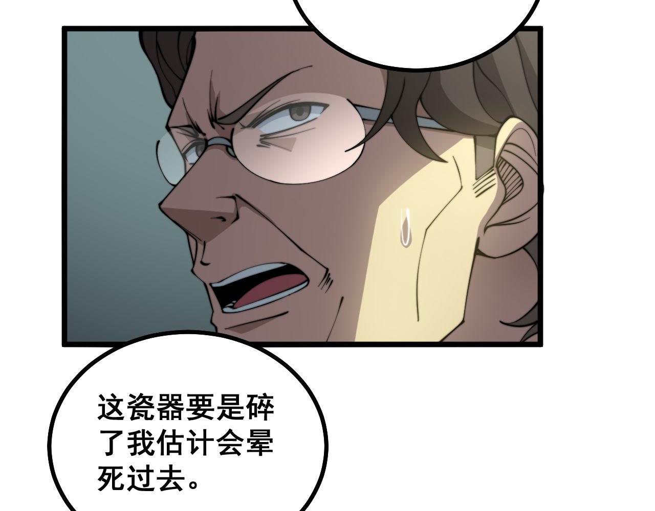 毒手巫医韩漫全集-第284话 山寨无删减无遮挡章节图片 