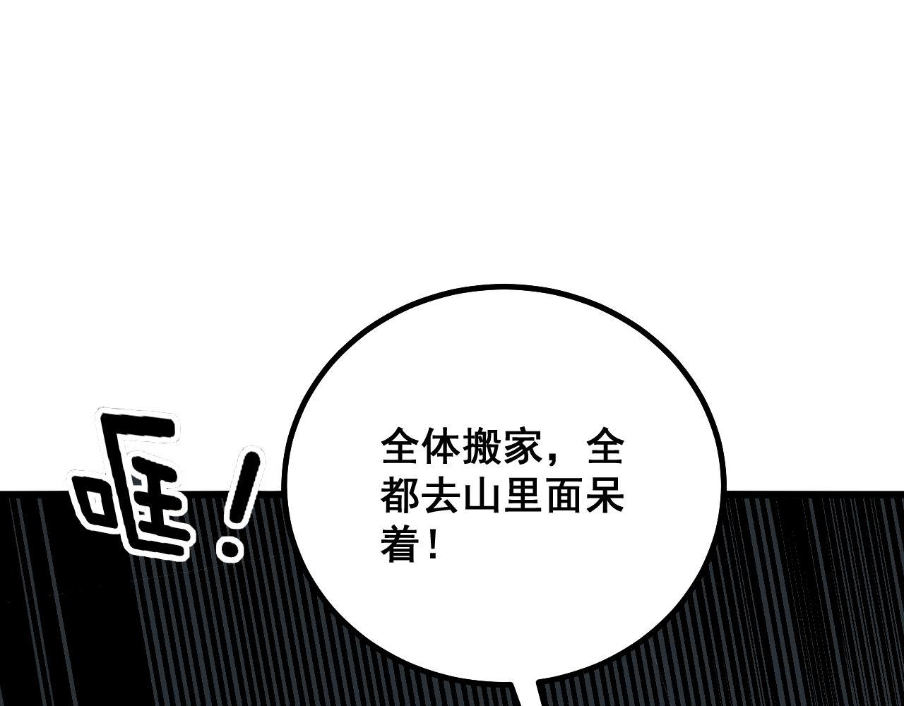 毒手巫医韩漫全集-第284话 山寨无删减无遮挡章节图片 