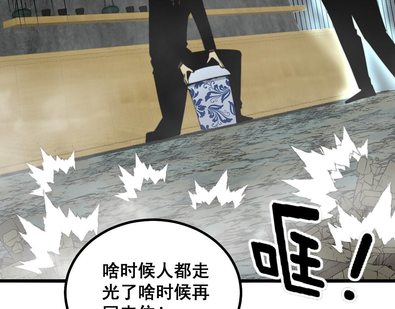毒手巫医韩漫全集-第284话 山寨无删减无遮挡章节图片 