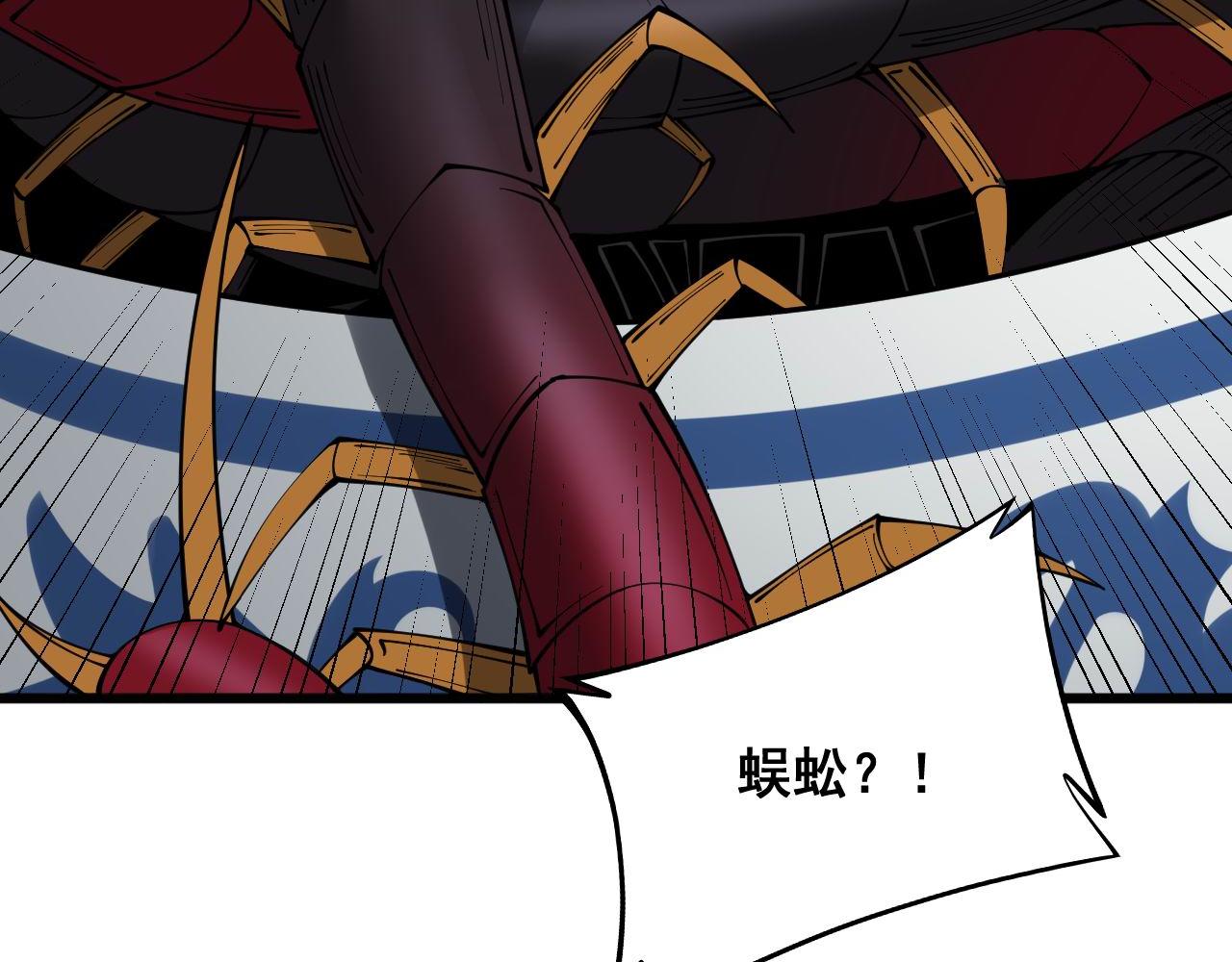 毒手巫医韩漫全集-第284话 山寨无删减无遮挡章节图片 