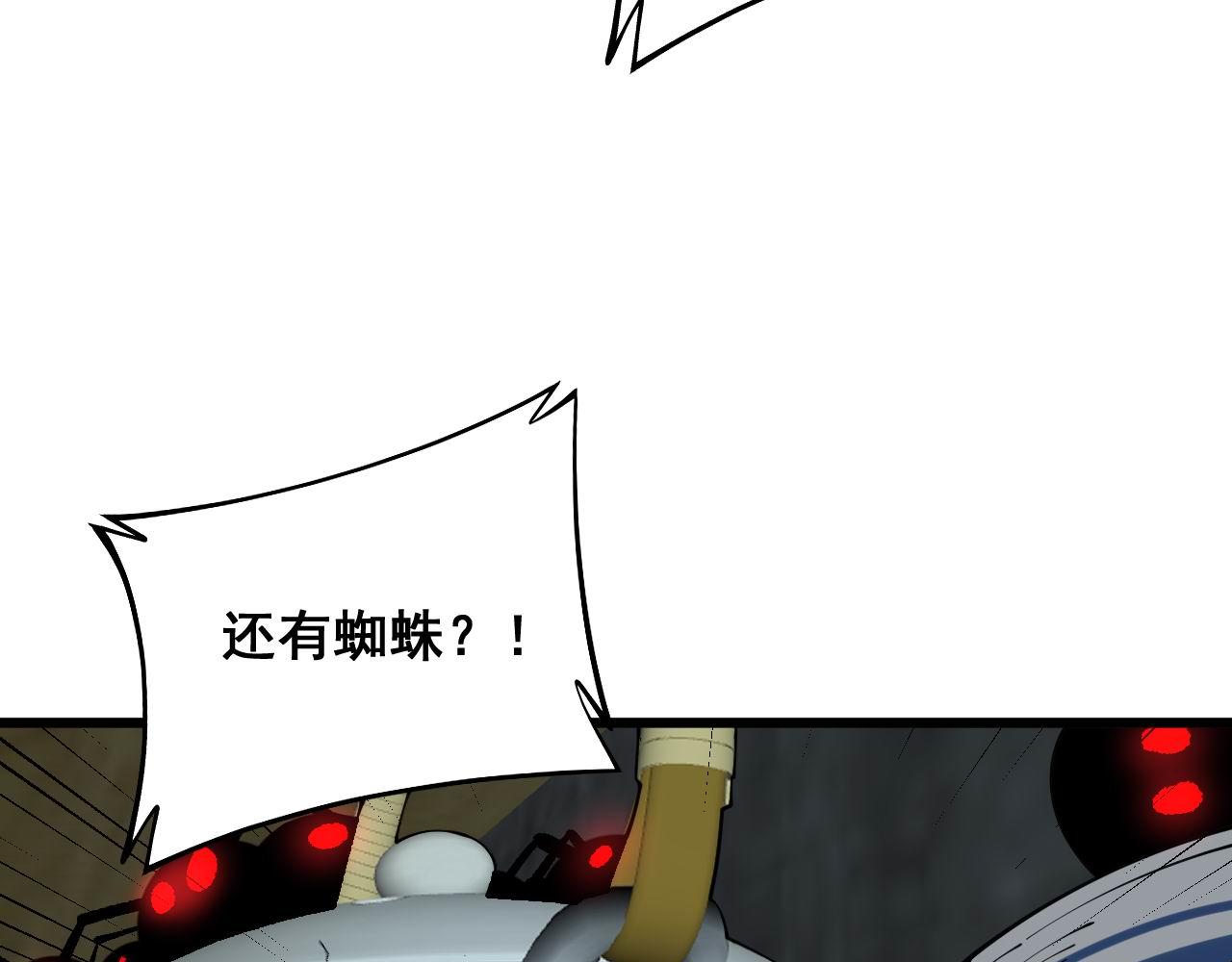 毒手巫医韩漫全集-第284话 山寨无删减无遮挡章节图片 