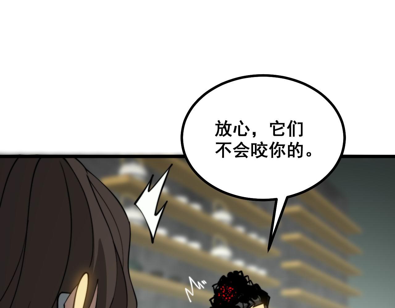 毒手巫医韩漫全集-第284话 山寨无删减无遮挡章节图片 