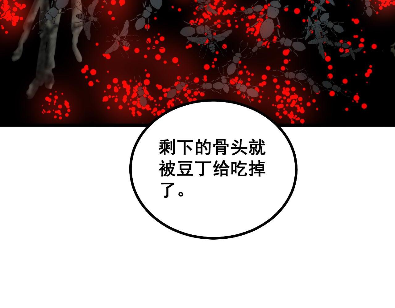 毒手巫医韩漫全集-第284话 山寨无删减无遮挡章节图片 