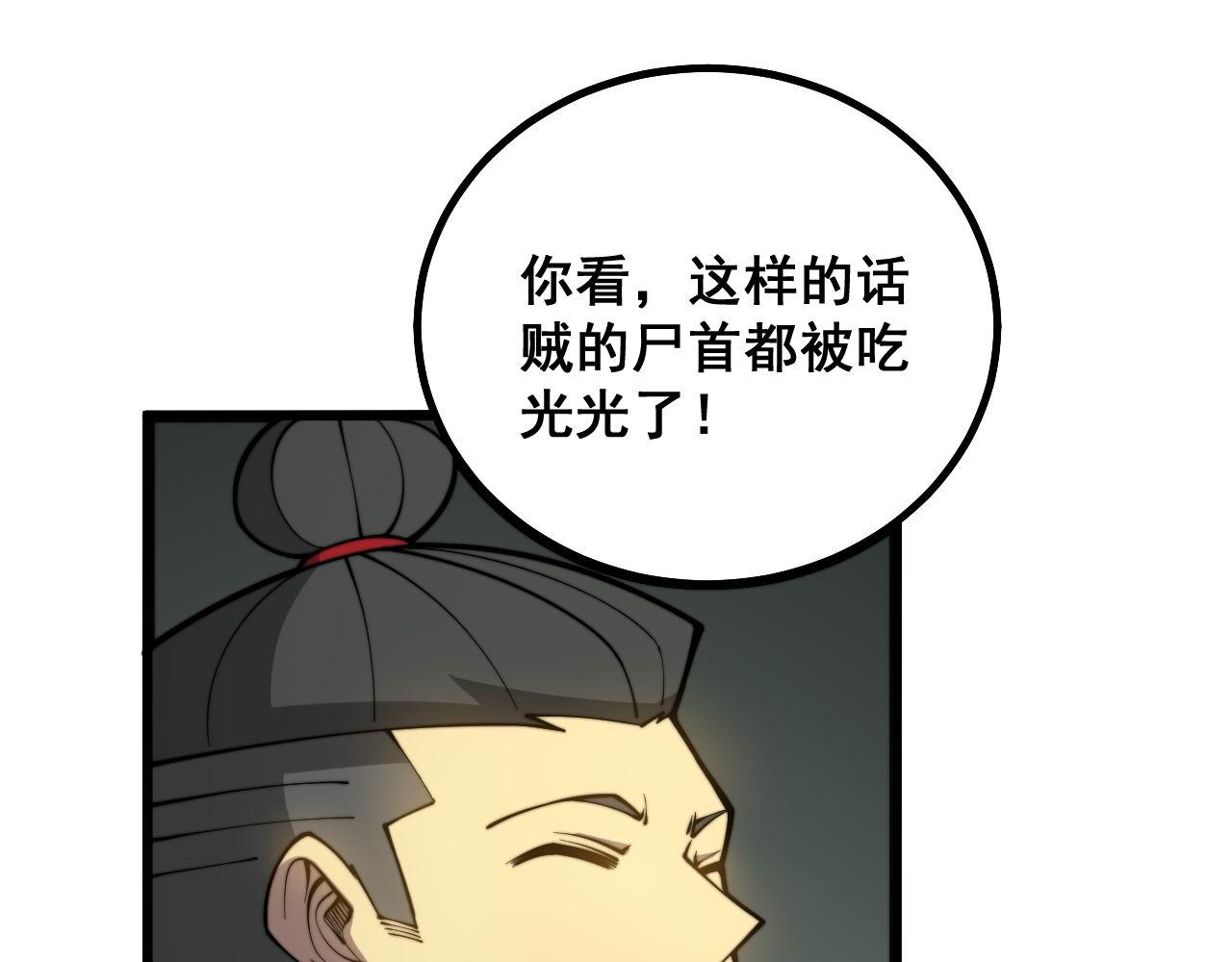 毒手巫医韩漫全集-第284话 山寨无删减无遮挡章节图片 
