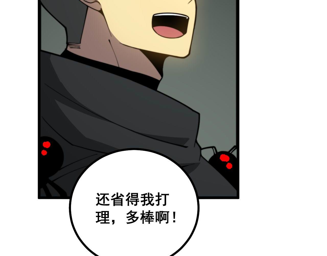 毒手巫医韩漫全集-第284话 山寨无删减无遮挡章节图片 