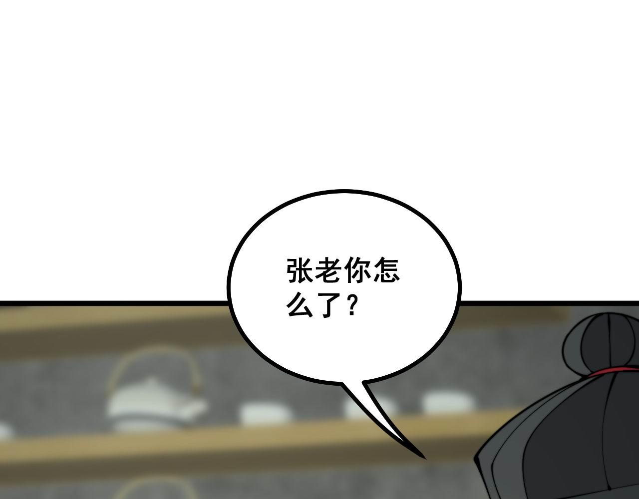 毒手巫医韩漫全集-第284话 山寨无删减无遮挡章节图片 