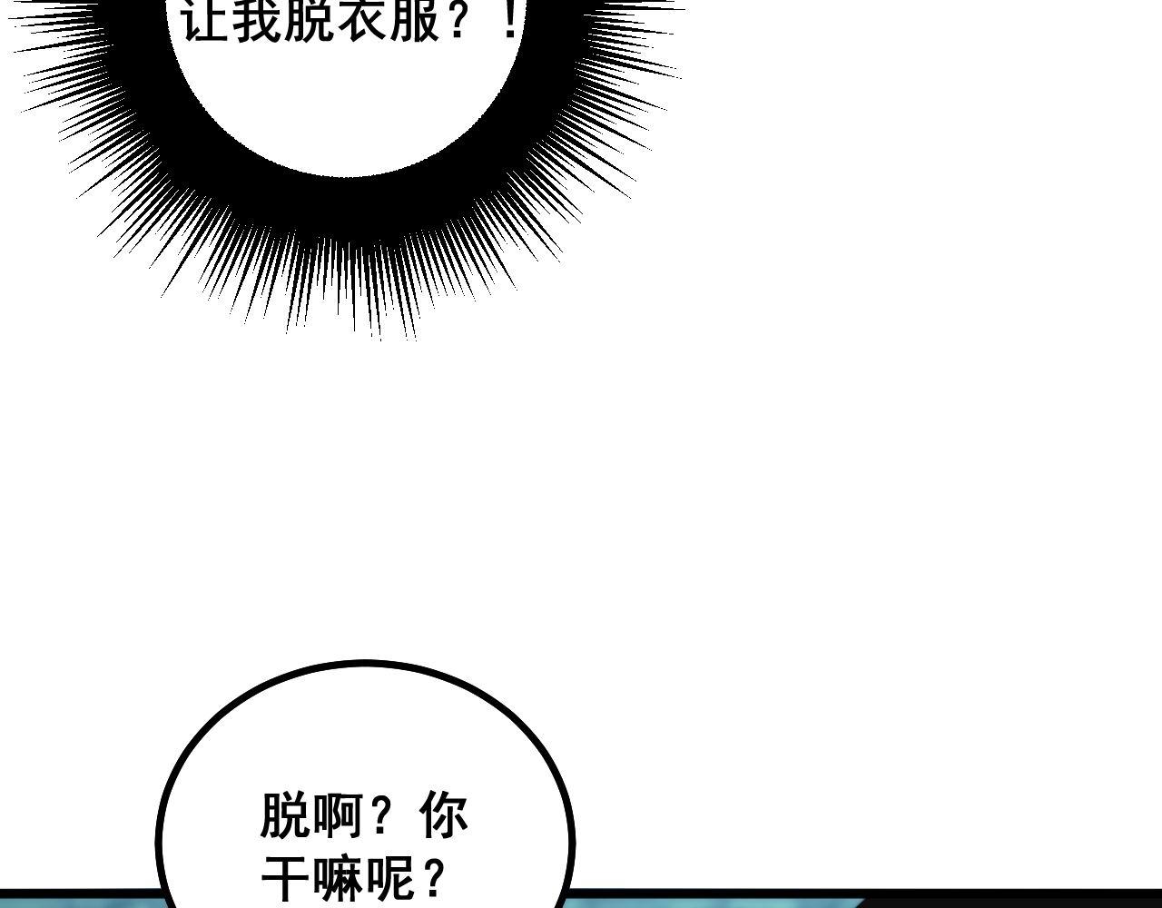 毒手巫医韩漫全集-第285话 男上加男无删减无遮挡章节图片 